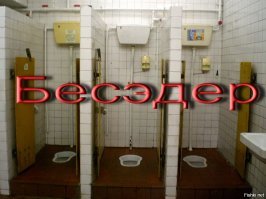 Актуальные новости по версии сайта «Бесэдер?»