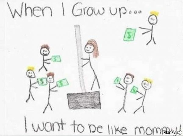 "Когда я вырасту, хочу быть как мамочка"
Вот про лопату не надо тут заливать.
