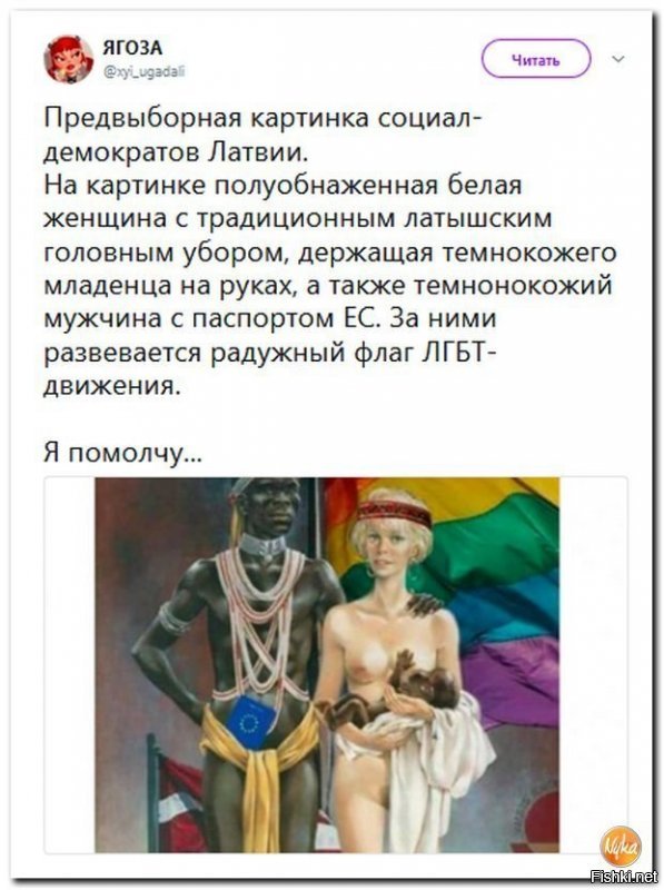 ... полуобнажённая белая женщина... с небритой лоханкой... Европа, хуле