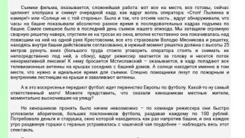За кадром «Земли Санникова»