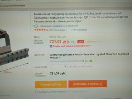 Недавно с алика поржал,ради интереса зашёл глянуть цены на кронштейны китайские и наткнулся на такое описание...вот сидим теперь,думаем как же эту хреновину для интима применить?