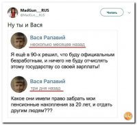На твоей пенсии летает!