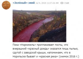 Из запрещённого телеграма. Снимок 2016 года.