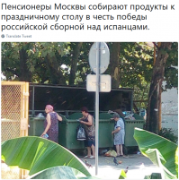 Когда ты 32 года ждал победы: бурная реакция дедушки на выход российской сборной в 1/4 финала