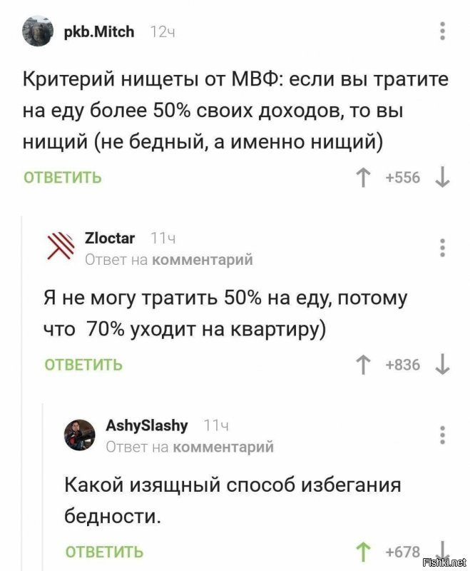Что за глупость???
Я лично могу проесть и свою з/п и з/п своей жены - если буду питаться черной икрой и шампанским 80 летней выдержки и мясом тунца выловленного японскими девственницами на фоне Фудзиямы под вокал племянницы Императора.

Только вот зачем????