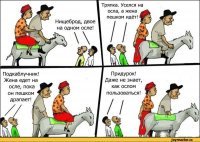 Встречаюсь с ровесником отца