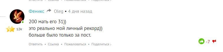 Этот самый известный на фишках дегенерат не имеет способностей к логическому мышлению. С ним можно общаться только как со слабоумным.

Зачатки его сознания сфокусированы лишь на пускании слюней в потугах бессильной злобы. Лайки на фишках для него такая отрада, что он срется от счастья когда его лайкают.

Читаем пациента в его же цитатах и смотрим как он выглядит.