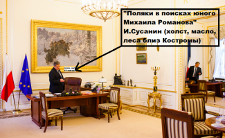 Кабинет Анджея Дуды...
:)