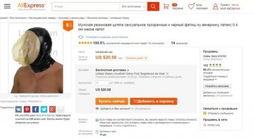 А вы знаете, кто придумывает эти глупые названия на AliExpress?