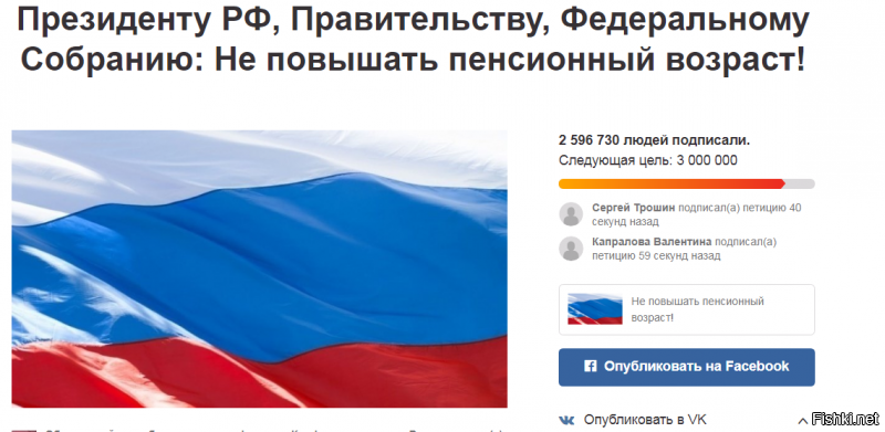 Митинги против пенсионной реформы: полнейший провал переобувшегося на лету Алексея Навального