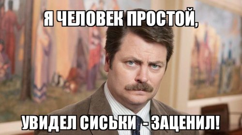 25 парней, которые просто не смогли отвести взгляд