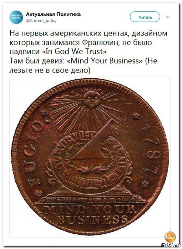НУ вот тут я бы засомневался.. можно читать многими способами. думал о своем деле, занимайся своим делом. т.е. по сути делай свой бизнес.

Вообще странноватая подборка - рекс все больше скатывается. либо старье выкапывает (даже перепощивает сам у себя) либо либеральные вбросы. Аля Монино. т.е. в заброшенное здание бомжи влезть не могут? ну или нарики? нет везде рука путина.Надо сжечь заброшенное здание чтоб выкупить? вы серьезно в это верите?