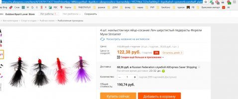 Эт что еще.. Вы вот это не видели: "нахлыстом мух яйцо-сосание Лич шерстистый педерасты Форели "