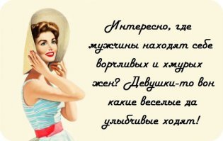 О, женщины! 