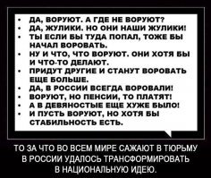 Чиновники украли за 2017 год почти 2 трлн рублей