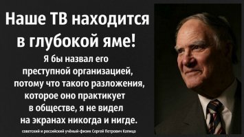 Яркие цитаты о телевидении