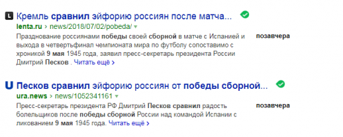 Там в кремле совсем @банулись?  Песков совсем перегрелся что ли? Да чтоб у него блохи в усах завелись, за такое сравнение!