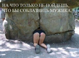 20 доказательств того, что настоящая девочка может застрять где угодно