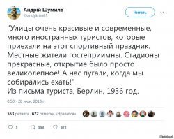 Английские болельщики разрушили самые популярные мифы о Чемпионате мира по футболу в России