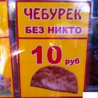 Оригинальная кавказская реклама