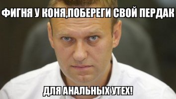 У тупорылого кремлеботика никогда нет других аргументов,кроме как съехать на тему передастии-это у вас прям фишечка!