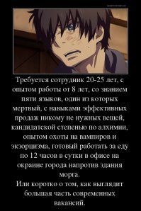 Найти работу просто, говорили они
