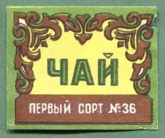 вот такой только помню грузинский