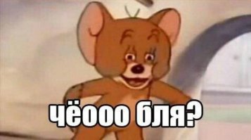 Они говорят: «совок»