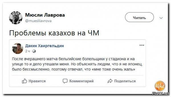 Хреновые из казахов японцы, уж больно казахи здоровые для японца.