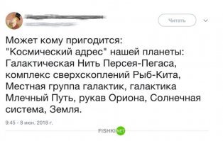 Размер нашей планеты во Вселенной