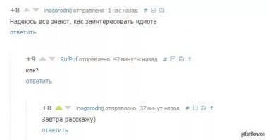 Концовка поста напомнила