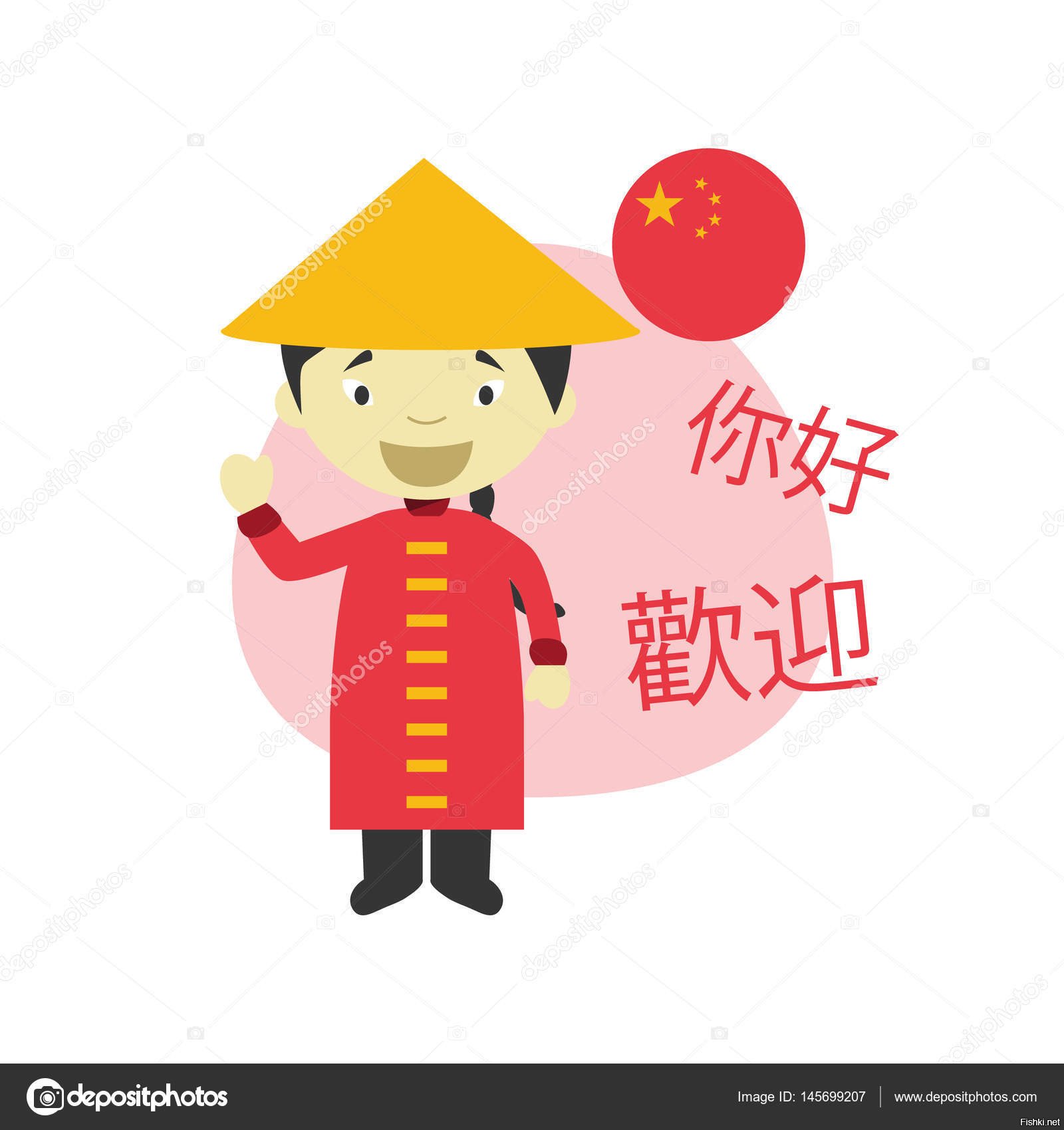 Приветствие на китайском для детей