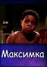 Нигерийская футбольная фанатка родила в Москве сына - назвала Иваном