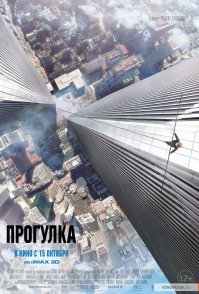 10 лучших фильмов о небоскребах  (11 фото)