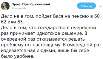 Пенсионные страсти: 90% россиян против пенсионной реформы