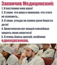 Медицинские приколы