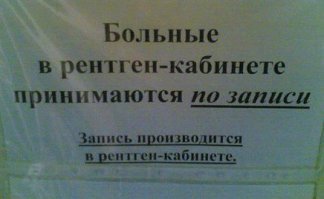 Медицинские приколы