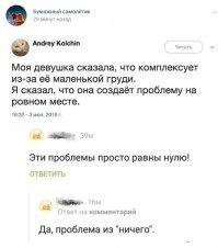 Смешные комментарии из социальных сетей