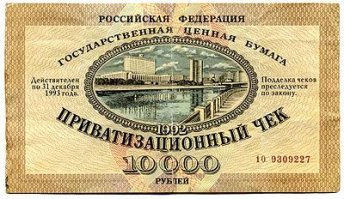 А мой билет еще действителен?

Хотя да, мы ж не в Нидерландах. У нас такого застоя нет, только развитие с обнулением всего каждый десяток лет.