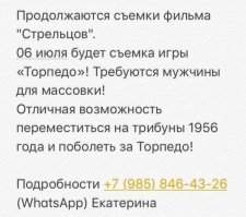 Самые известные фильмы о футболе