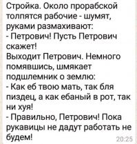 Познакомился с матершинницей