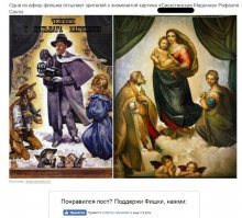 Какая-какая Мадонна??..
