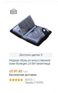 Али это нечто, иногда поднимаем настроение читая описание к товарам. типа этого