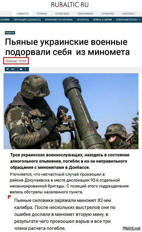 А неделю назад...