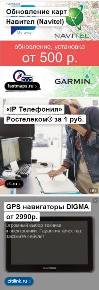 Как следит яндекс.  На яндекс-диске у меня лежит навител. Открываю диск и вижу.