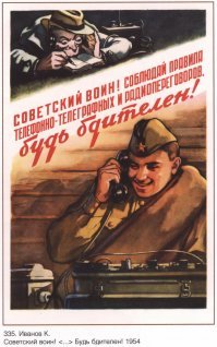 Ваш телефон прослушивается, и это не паранойя