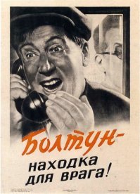 Ваш телефон прослушивается, и это не паранойя