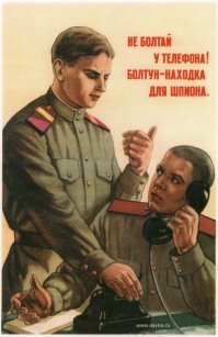 Ваш телефон прослушивается, и это не паранойя
