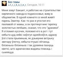 Ботвинья. Славянская кухня