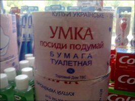 Пользователи службы знакомств перессорились из-за туалетной бумаги